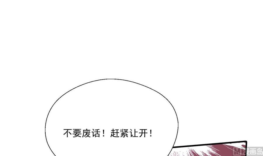 重生之老子有截金箍棒 - 第156话 你可以走了吧(1/2) - 7