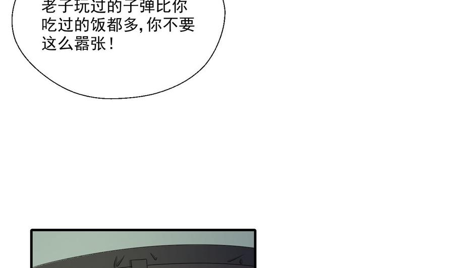 重生之老子有截金箍棒 - 第156话 你可以走了吧(1/2) - 4