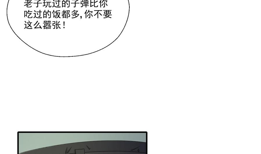 重生之老子有截金箍棒 - 第156話 你可以走了吧(1/2) - 4