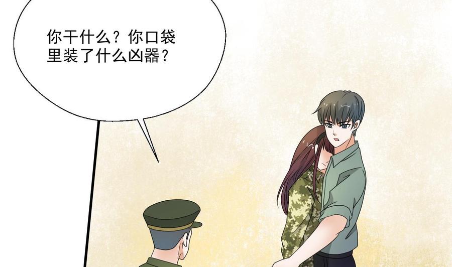 重生之老子有截金箍棒 - 第156话 你可以走了吧(1/2) - 7