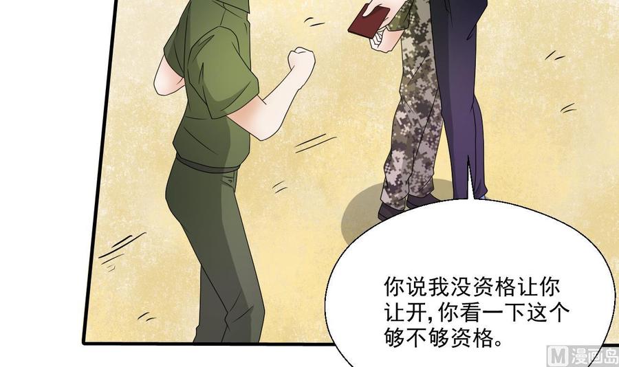重生之老子有截金箍棒 - 第156话 你可以走了吧(1/2) - 8