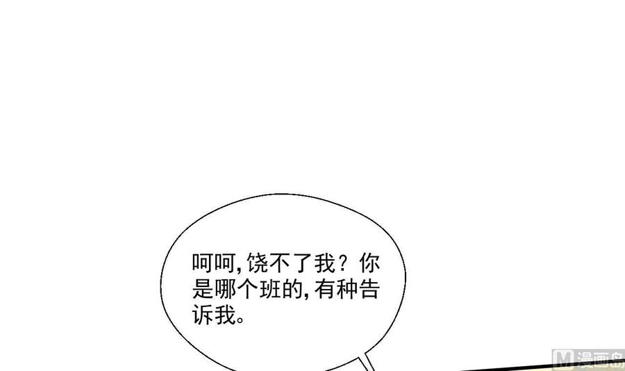 重生之老子有截金箍棒 - 第156話 你可以走了吧(1/2) - 3