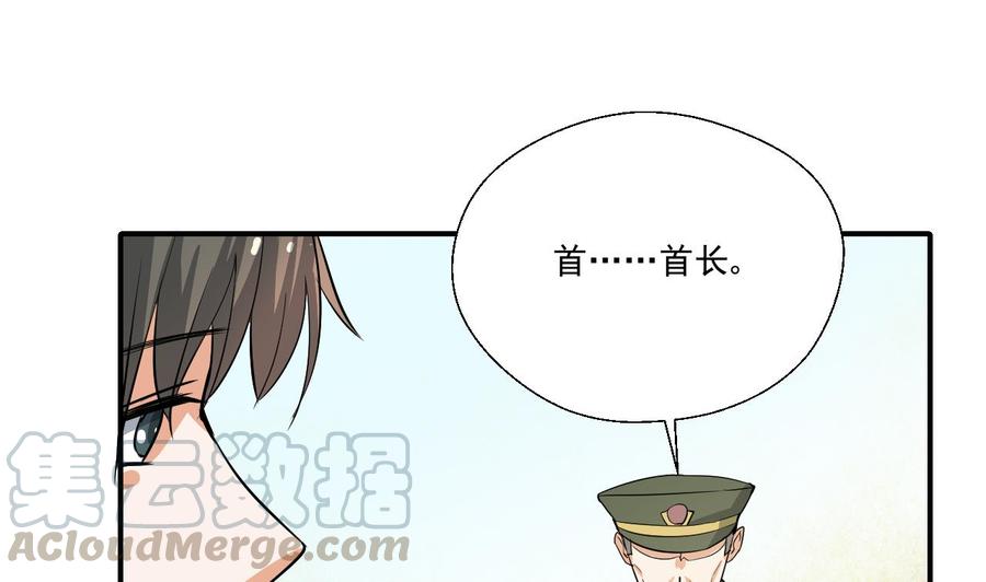 重生之老子有截金箍棒 - 第156话 你可以走了吧(1/2) - 7