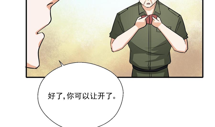 重生之老子有截金箍棒 - 第156话 你可以走了吧(1/2) - 8