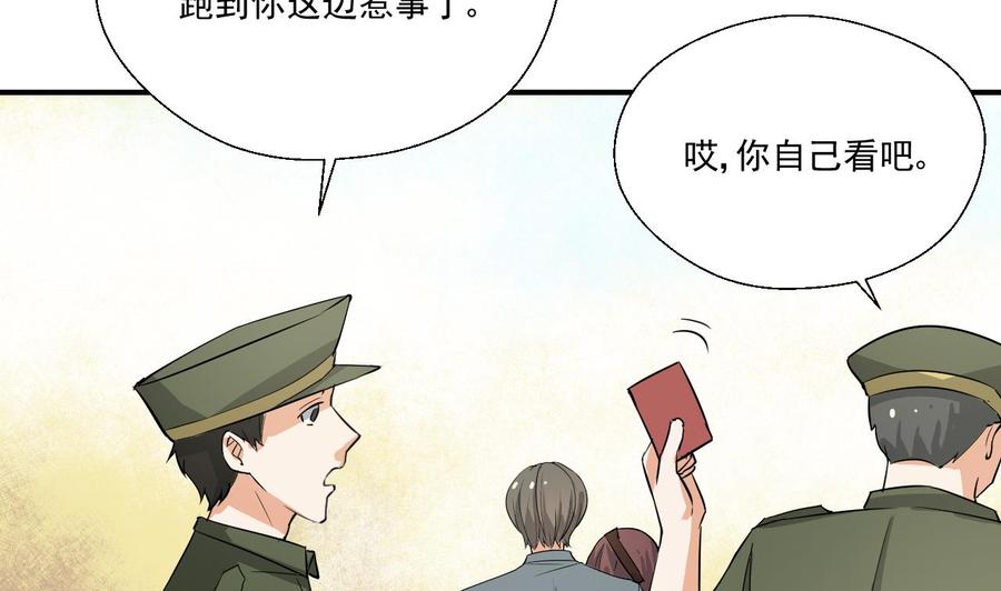 重生之老子有截金箍棒 - 第156话 你可以走了吧(1/2) - 6