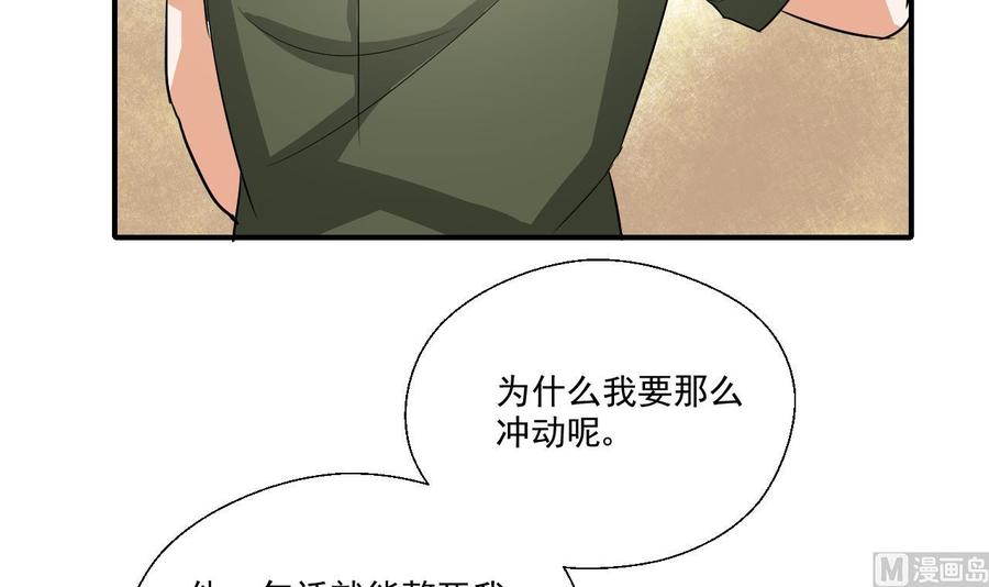 重生之老子有截金箍棒 - 第156话 你可以走了吧(1/2) - 2