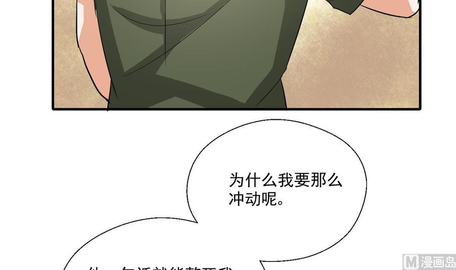 重生之老子有截金箍棒 - 第156話 你可以走了吧(1/2) - 2