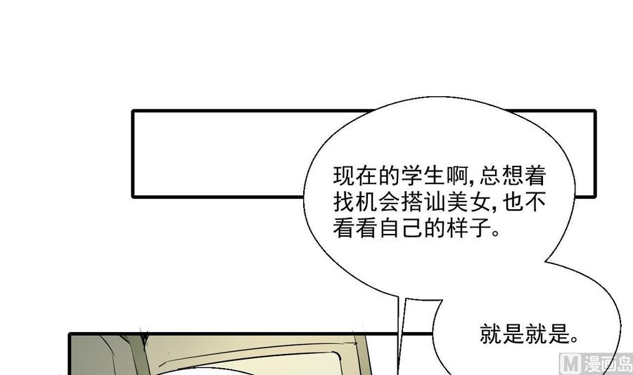 重生之老子有截金箍棒 - 第156話 你可以走了吧(1/2) - 5