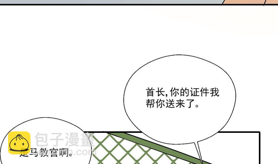 重生之老子有截金箍棒 - 第156话 你可以走了吧(1/2) - 2