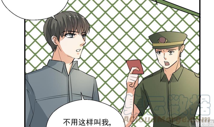 重生之老子有截金箍棒 - 第156话 你可以走了吧(2/2) - 2