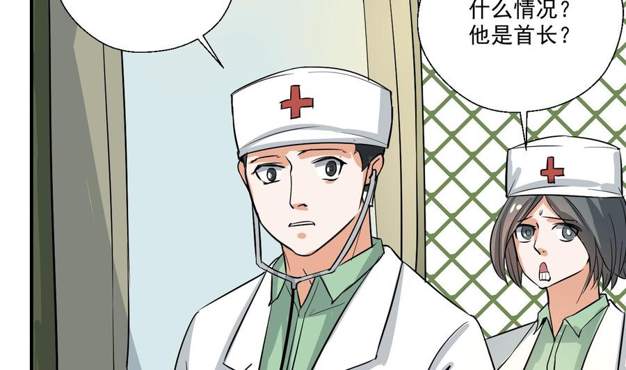 重生之老子有截金箍棒 - 第156话 你可以走了吧(2/2) - 1