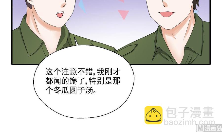 重生之老子有截金箍棒 - 第158话 有人盯上你了 - 5