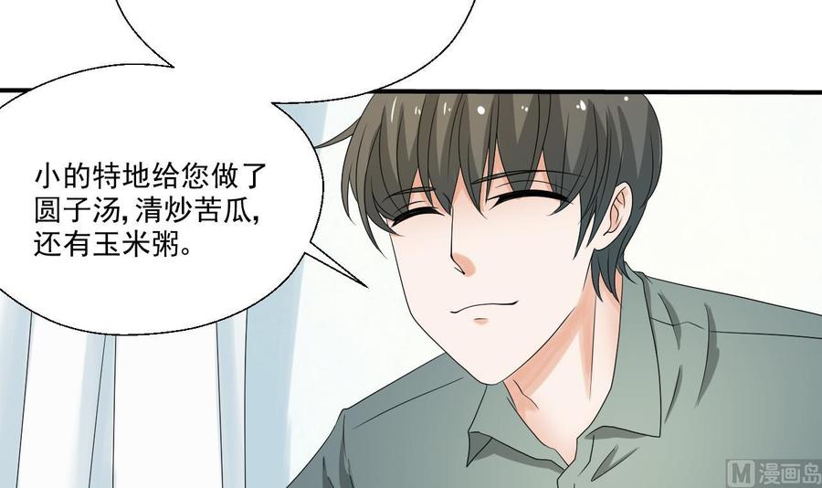 重生之老子有截金箍棒 - 第158话 有人盯上你了 - 4
