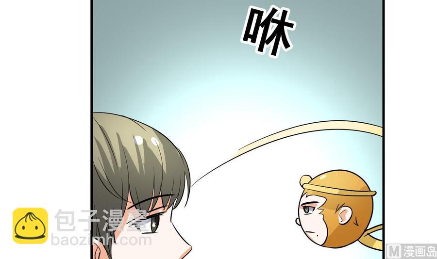 重生之老子有截金箍棒 - 第158话 有人盯上你了 - 4