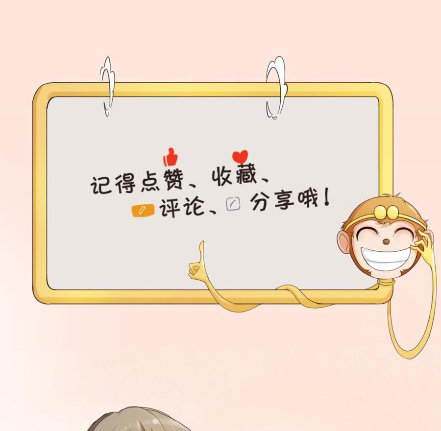 重生之老子有截金箍棒 - 第158话 有人盯上你了 - 2