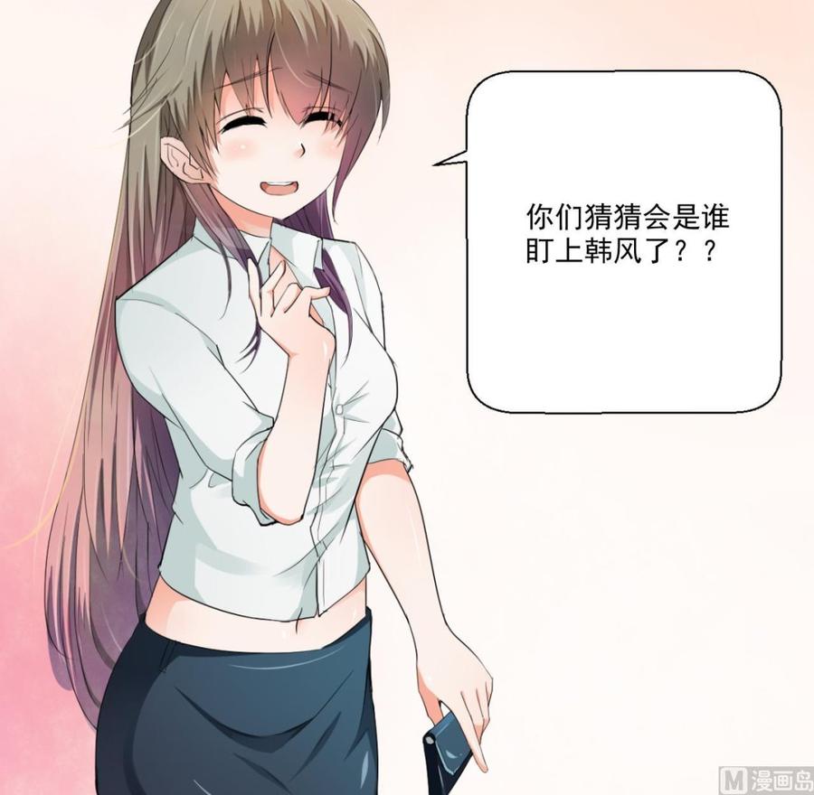 重生之老子有截金箍棒 - 第158话 有人盯上你了 - 3