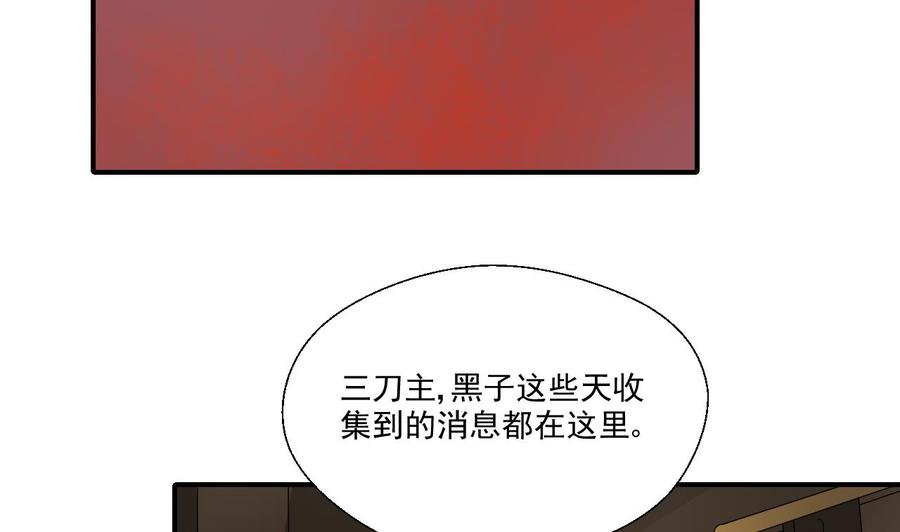 重生之老子有截金箍棒 - 第160话 毒蝎组织 - 3