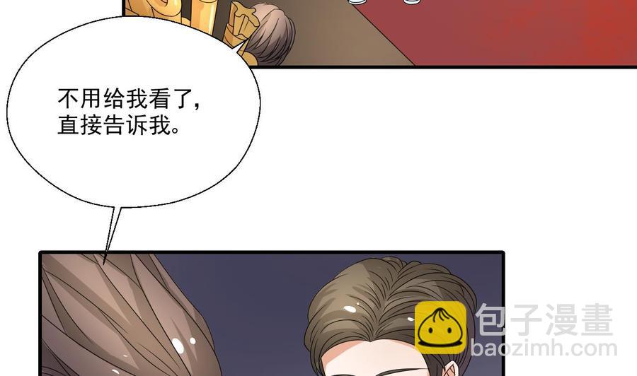 重生之老子有截金箍棒 - 第160话 毒蝎组织 - 5