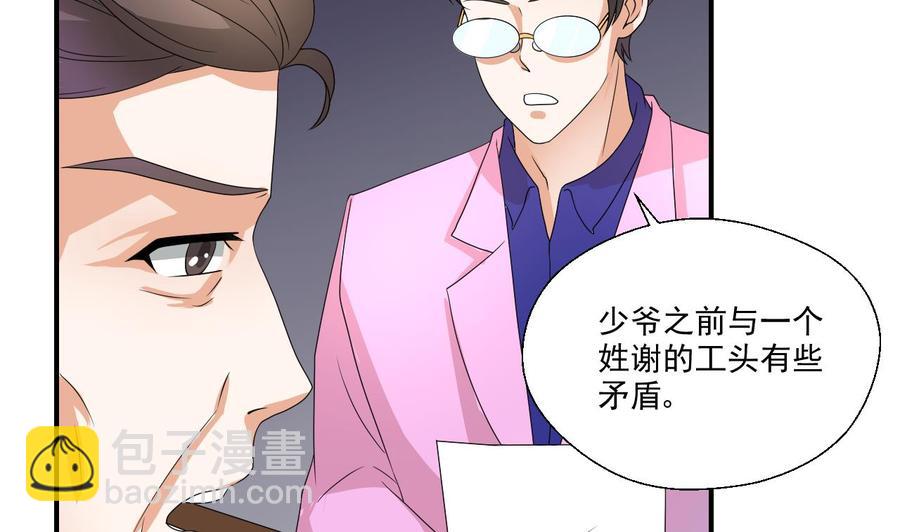 重生之老子有截金箍棒 - 第160话 毒蝎组织 - 6