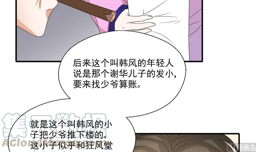 重生之老子有截金箍棒 - 第160話 毒蠍組織 - 7