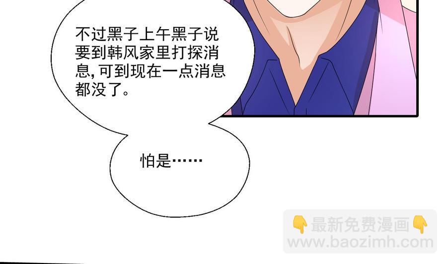 重生之老子有截金箍棒 - 第160话 毒蝎组织 - 2