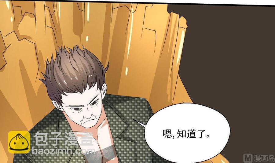 重生之老子有截金箍棒 - 第160话 毒蝎组织 - 3
