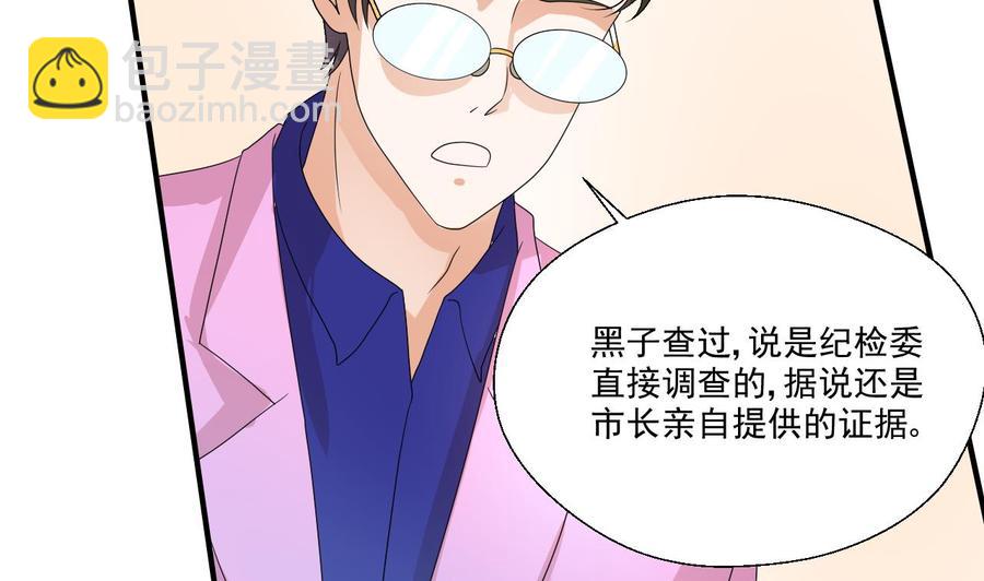 重生之老子有截金箍棒 - 第160话 毒蝎组织 - 1