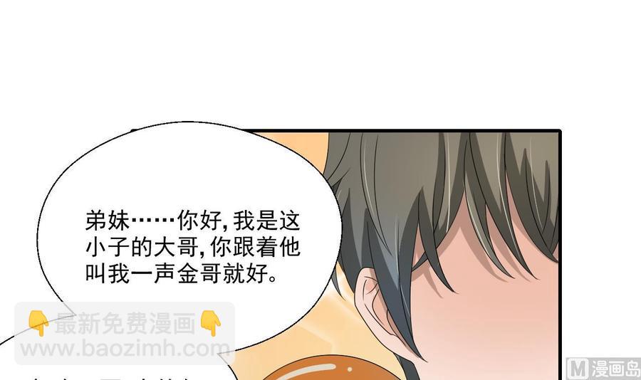 重生之老子有截金箍棒 - 第160话 毒蝎组织 - 3