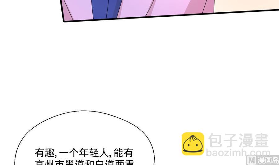 重生之老子有截金箍棒 - 第160话 毒蝎组织 - 2