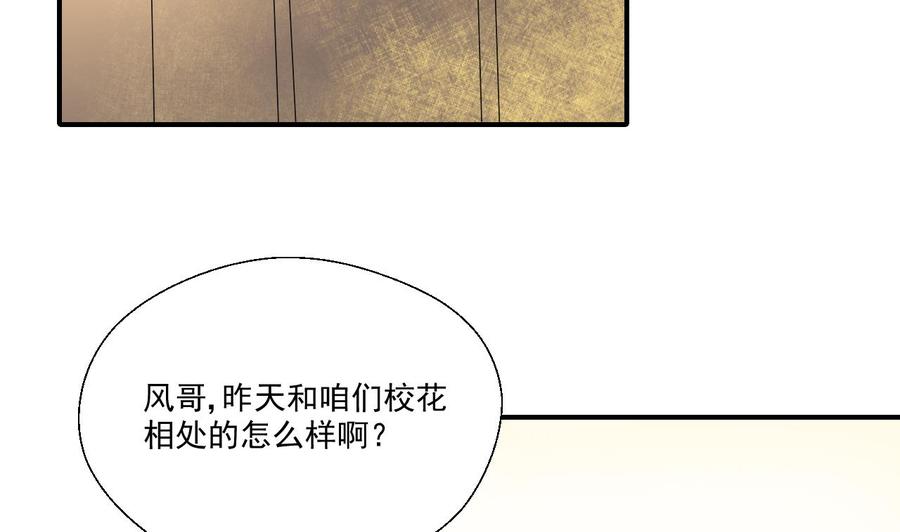 重生之老子有截金箍棒 - 第160话 毒蝎组织 - 3