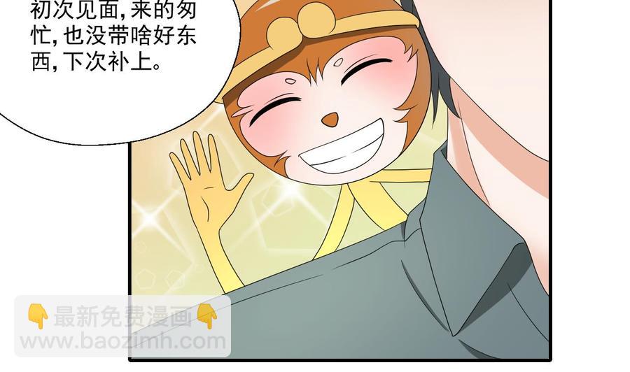 重生之老子有截金箍棒 - 第160话 毒蝎组织 - 4