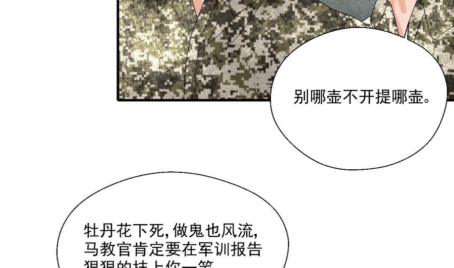 重生之老子有截金箍棒 - 第160话 毒蝎组织 - 5