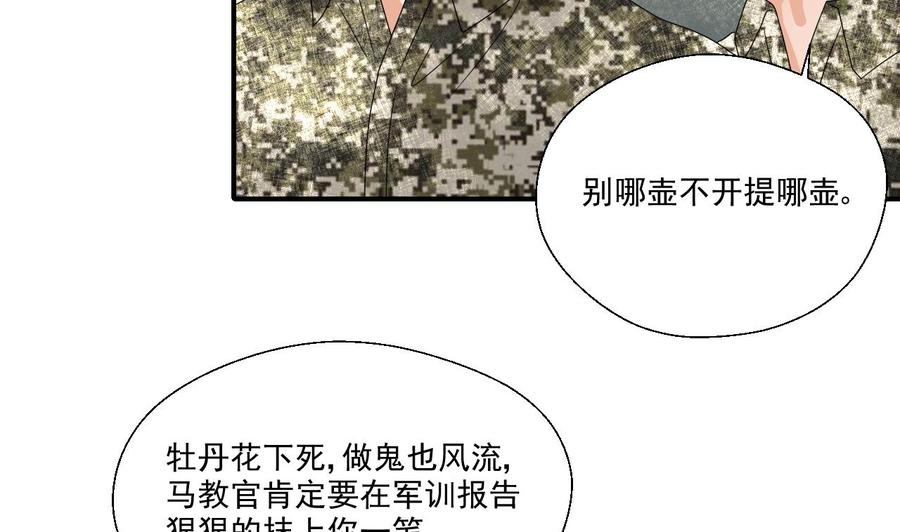 重生之老子有截金箍棒 - 第160話 毒蠍組織 - 5