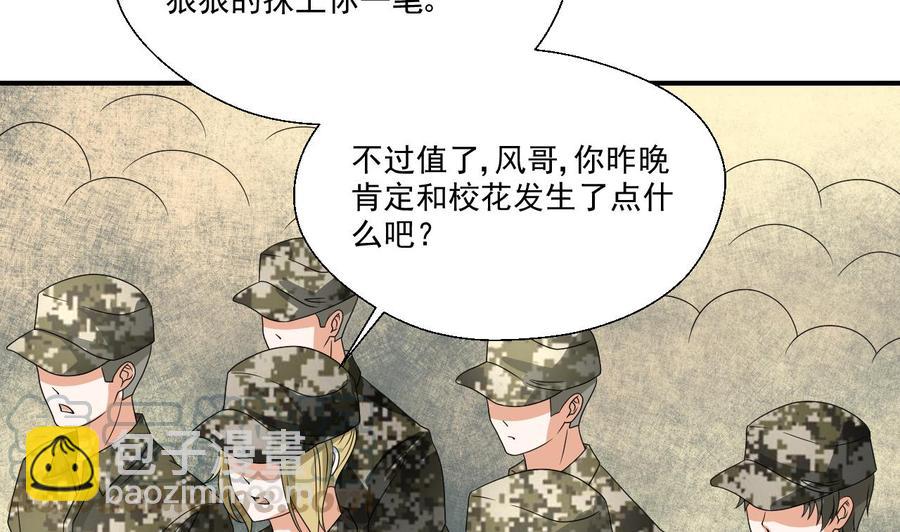 重生之老子有截金箍棒 - 第160话 毒蝎组织 - 6