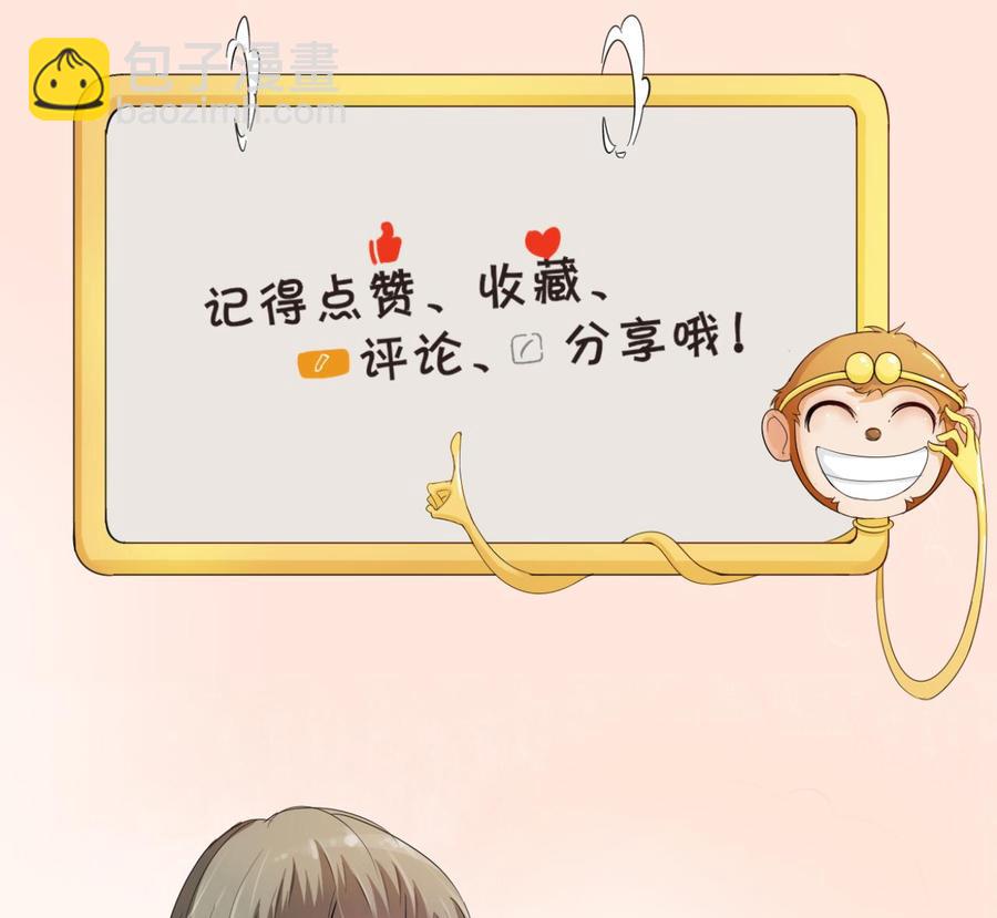 重生之老子有截金箍棒 - 第160话 毒蝎组织 - 2