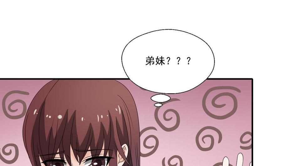 重生之老子有截金箍棒 - 第160话 毒蝎组织 - 5