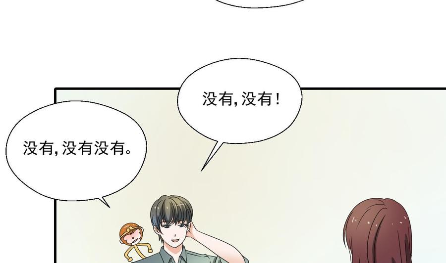 重生之老子有截金箍棒 - 第160话 毒蝎组织 - 7