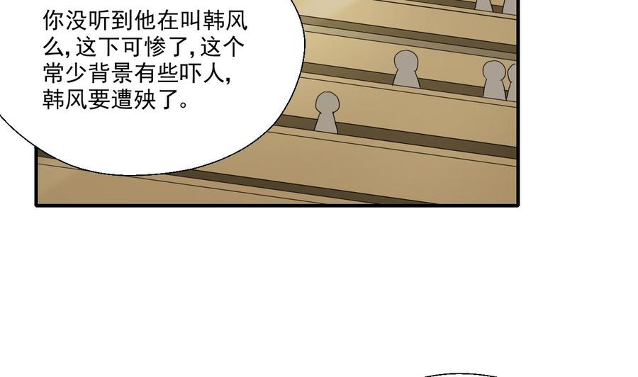 重生之老子有截金箍棒 - 第162话 有本事下来打我 - 3