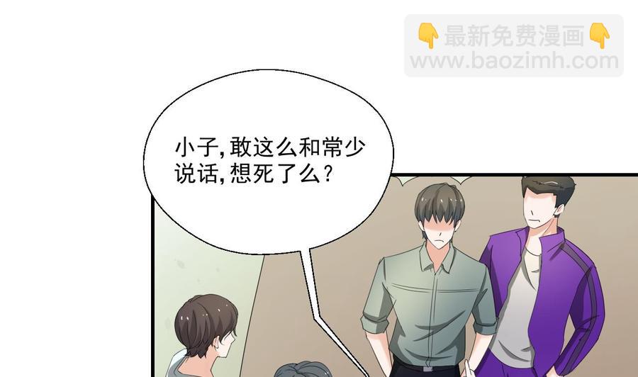 重生之老子有截金箍棒 - 第162话 有本事下来打我 - 1