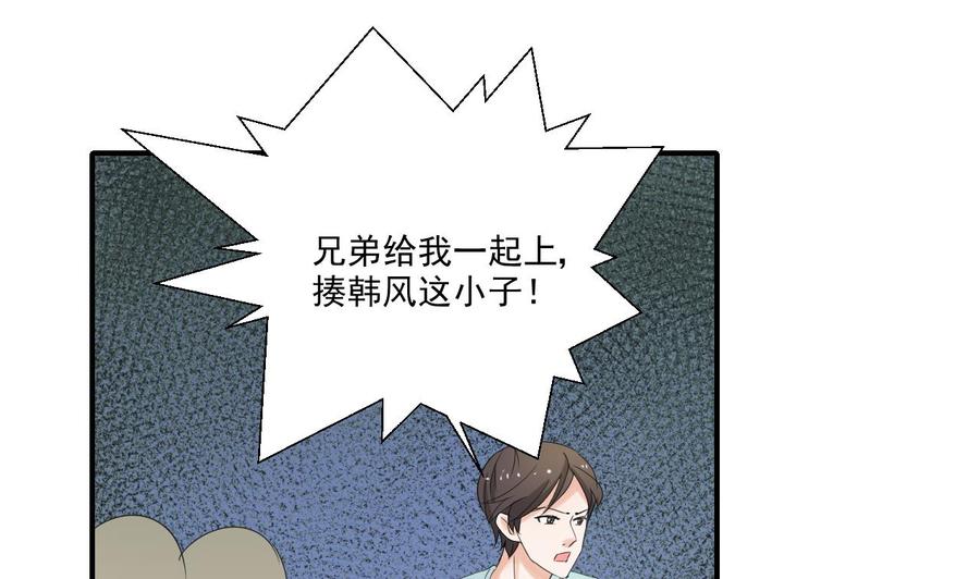 重生之老子有截金箍棒 - 第162话 有本事下来打我 - 5