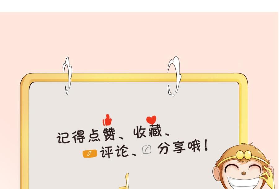 重生之老子有截金箍棒 - 第162话 有本事下来打我 - 1