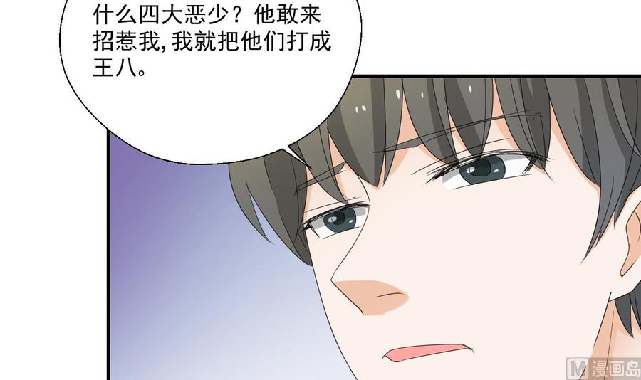 重生之老子有截金箍棒 - 第162话 有本事下来打我 - 2