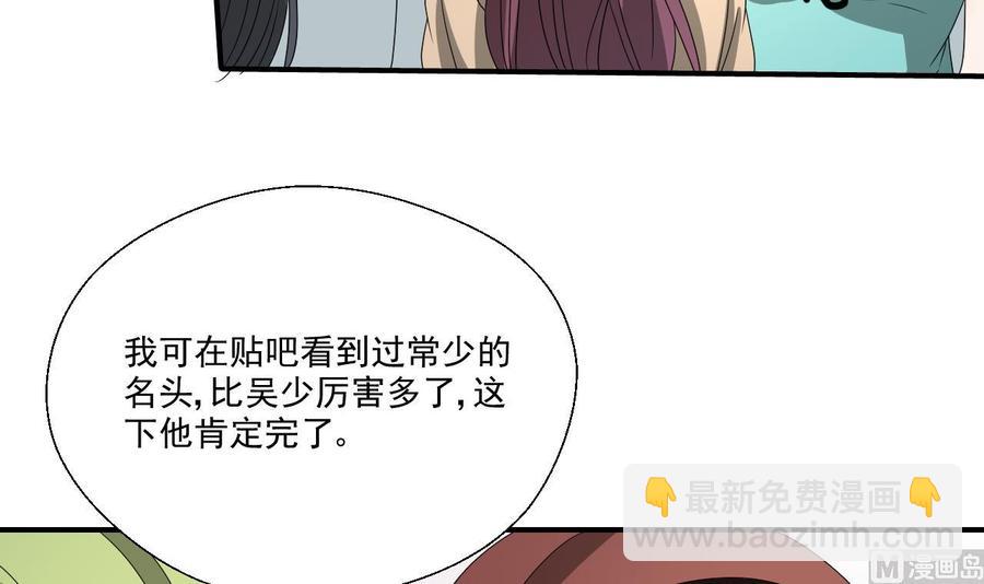 重生之老子有截金箍棒 - 第164话 汉东风波恶(1/2) - 2
