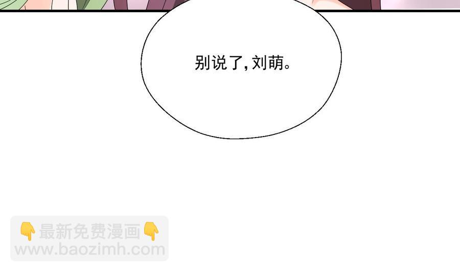 重生之老子有截金箍棒 - 第164话 汉东风波恶(1/2) - 4