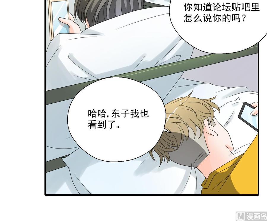 重生之老子有截金箍棒 - 第164话 汉东风波恶(1/2) - 3
