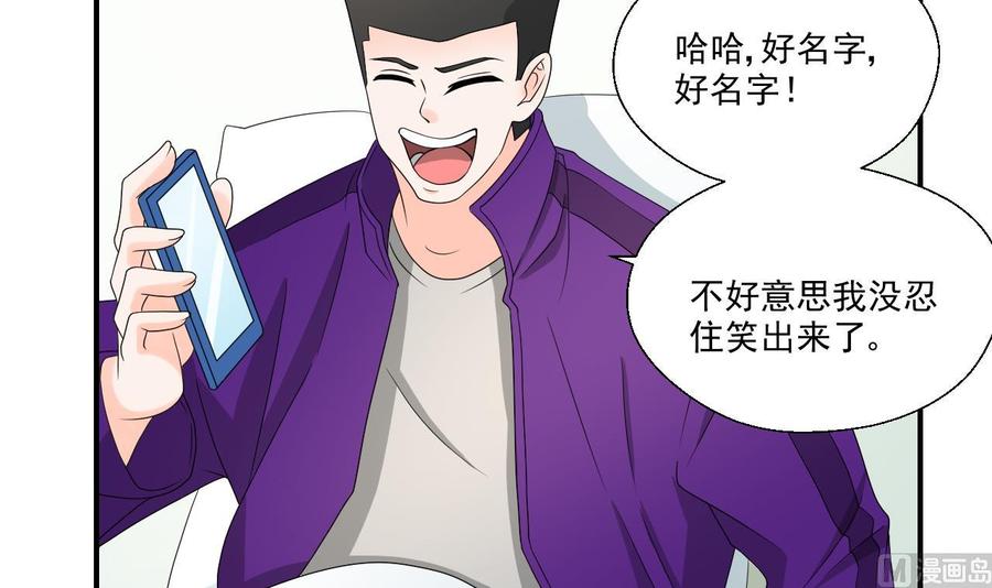 重生之老子有截金箍棒 - 第164话 汉东风波恶(1/2) - 6