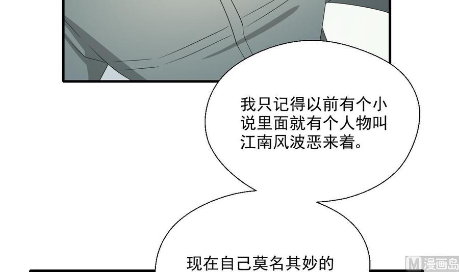 重生之老子有截金箍棒 - 第164话 汉东风波恶(1/2) - 1