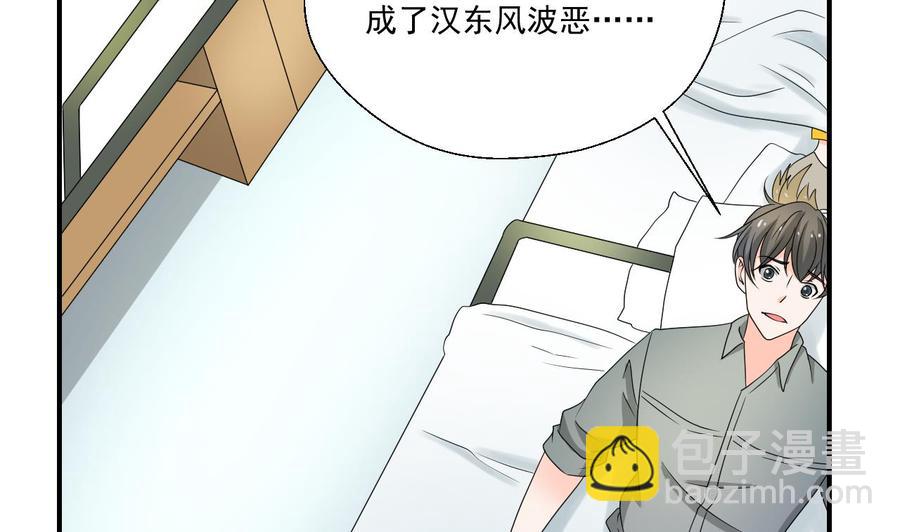 重生之老子有截金箍棒 - 第164话 汉东风波恶(1/2) - 2