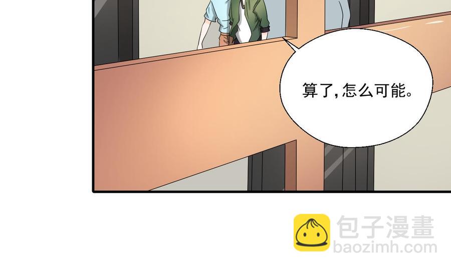 重生之老子有截金箍棒 - 第164话 汉东风波恶(1/2) - 4