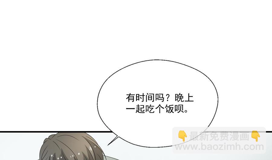 重生之老子有截金箍棒 - 第164话 汉东风波恶(1/2) - 3